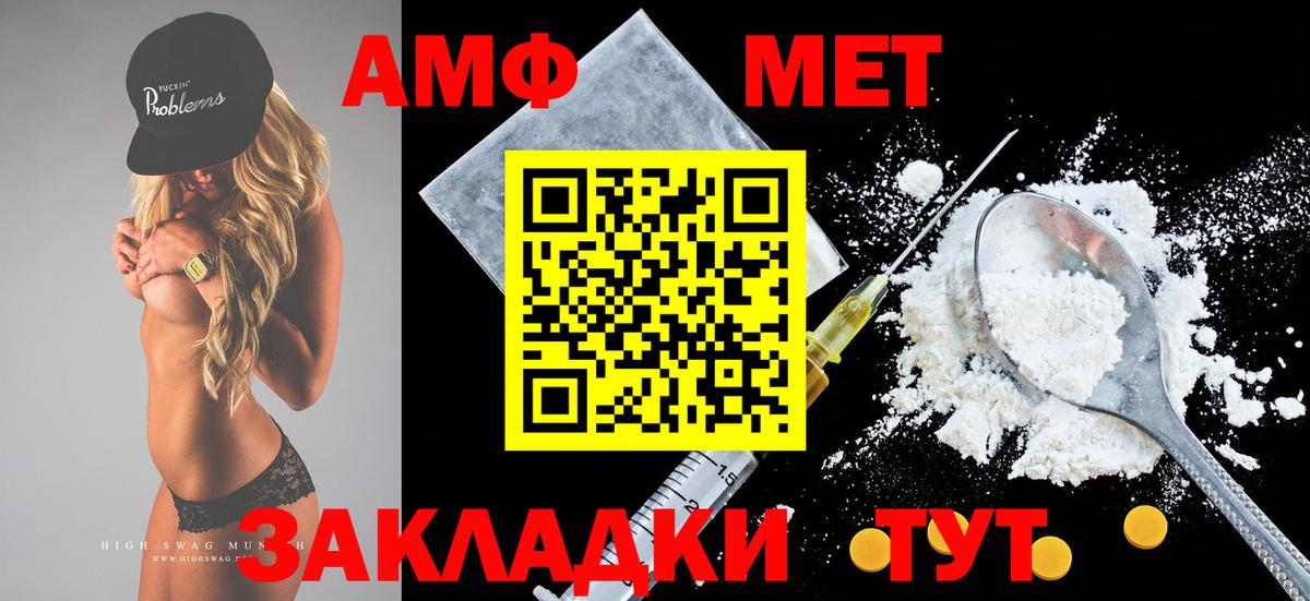 Амфетамин Premium Бахчисарай