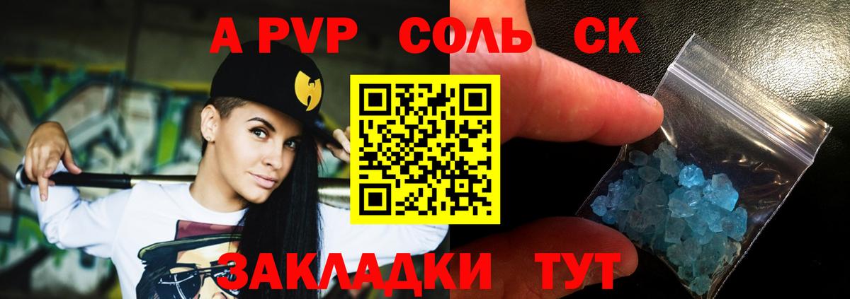 APVP мука Бахчисарай