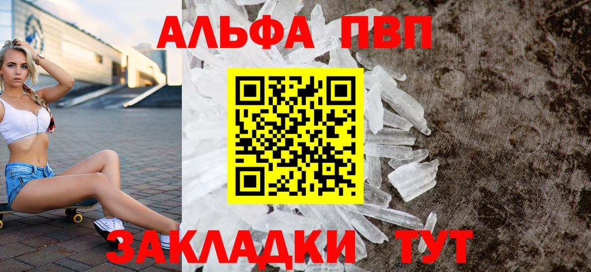Альфа ПВП СК  Alpha PVP кристаллы  Alpha-PVP СК  Бахчисарай  Вход с VPN 