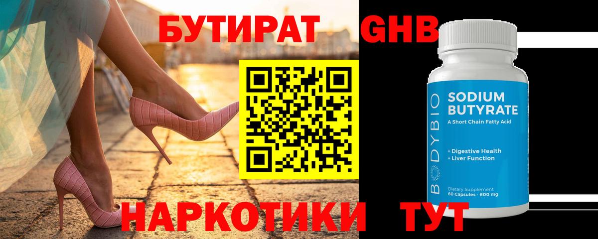 Бутират бутик Бахчисарай