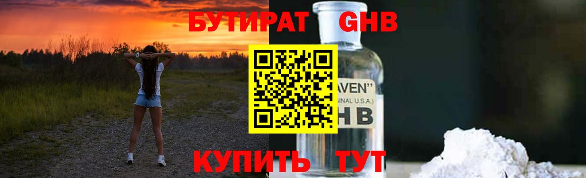 Бахчисарай  Бутират  Вход с VPN  БУТИРАТ буратино 