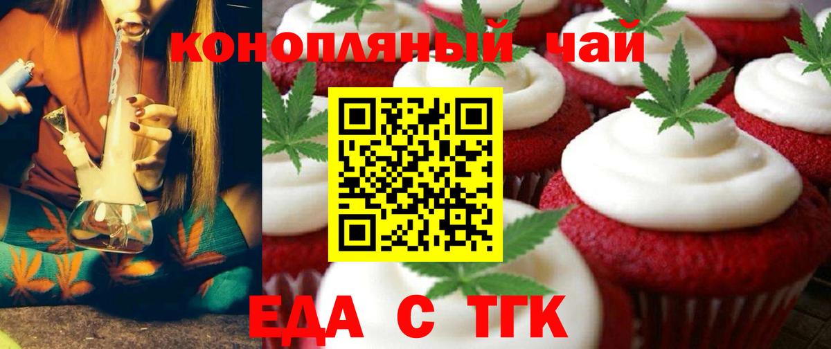 Бахчисарай  Еда ТГК марихуана  Вход с VPN 
