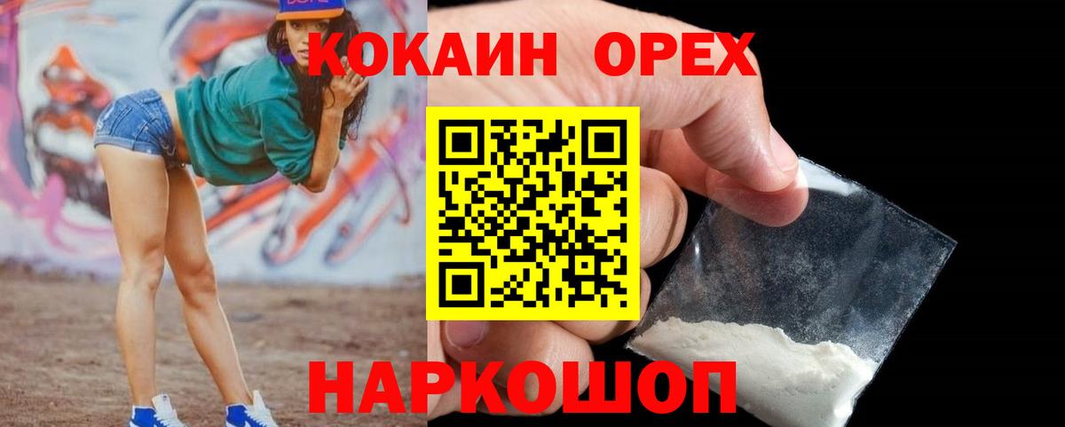 Бахчисарай  Кокаин FishScale  Вход с VPN  COCAIN Fish Scale 