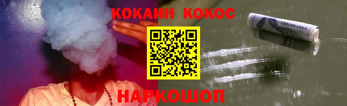 КОКАИН Эквадор Бахчисарай