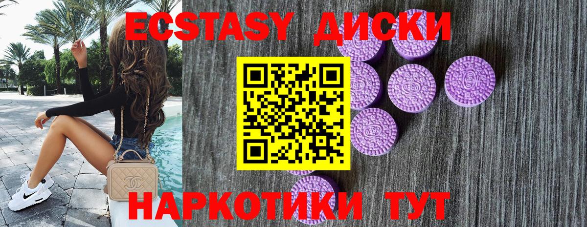 ЭКСТАЗИ таблы  Вход с VPN  Ecstasy  Экстази бентли  Бахчисарай 