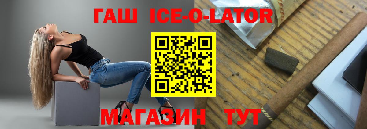 Гашиш гашик  Вход с VPN  ГАШИШ  Бахчисарай 