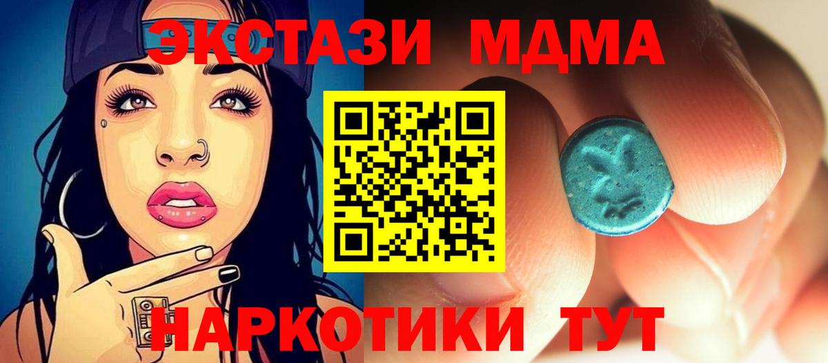 Бахчисарай  МДМА  Вход с VPN  МДМА кристаллы  MDMA кристаллы 