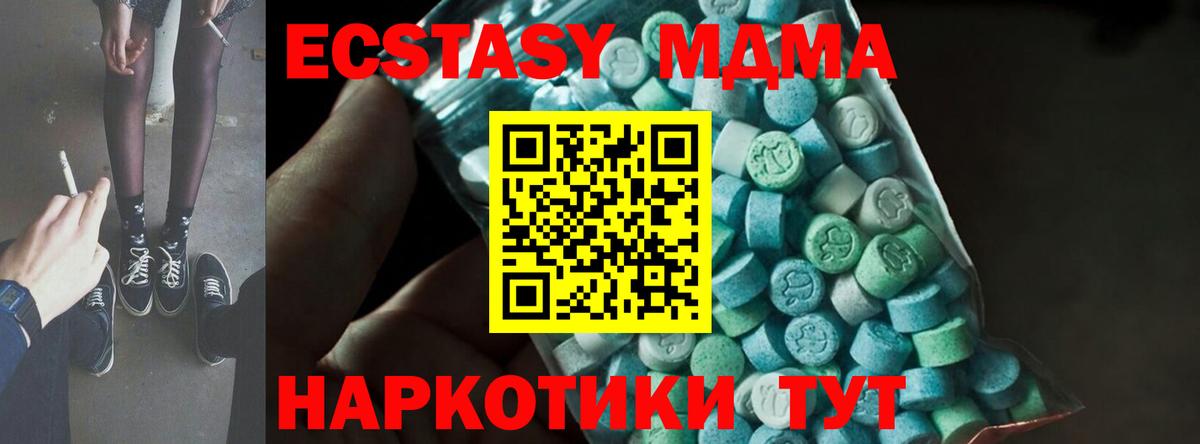 MDMA молли Бахчисарай