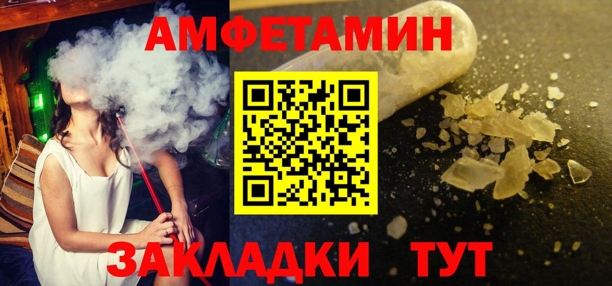 Первитин кристалл  Вход с VPN  Бахчисарай 