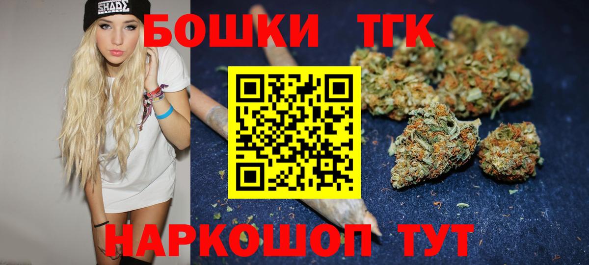 Бошки Шишки план  Конопля Ganja  Каннабис семена  Вход с VPN  Бахчисарай  Каннабис индика 